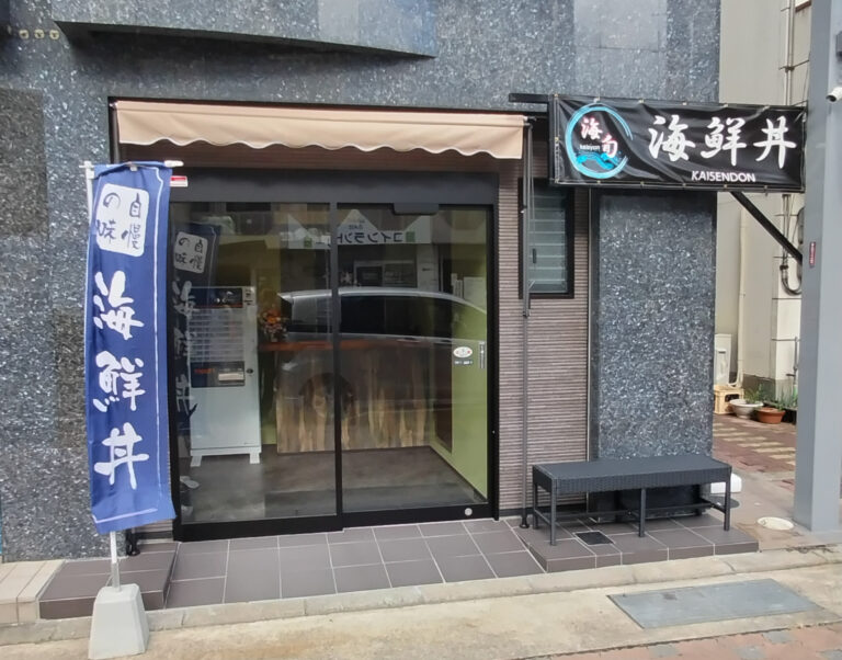 店舗情報